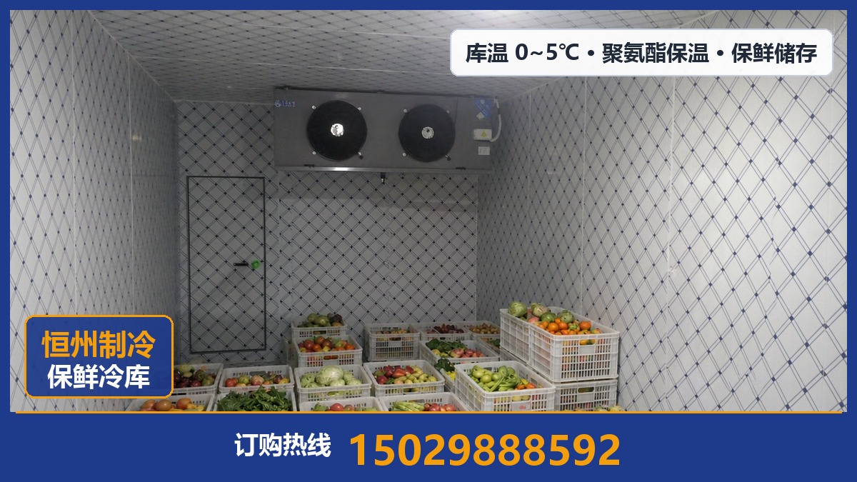 恒州制冷设备·昌平站